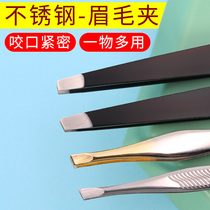 Small tweezers eyebrow clip Eyebrow Clip False Eyelash Eyebrow Plucked Mustache Plucked Hair Clip Stainless Steel Complete Tool Suit