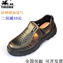 Eagle beast summer anti-smashing breathable labor shoes steel Baotou deodorant leather perforated safety work shoes anti-smashing shoes 2014
