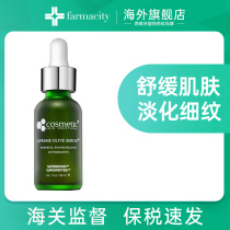 css Xiyan extract fine-grained skin Centella olives repair essence soothing skin 30 60ml analysis