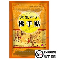 Gathering ions bergamot stickers thin breathable heating stickers bruises sprains sore hands and feet numbness and external plaster