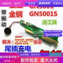  Suitable for Gionee GN5001 tail plug small board transmitter small board GN interface USB5001S charging small board