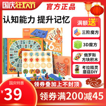 MiDeer Milu childrens board game Flying chess multifunctional early education double-sided sixteen-in-one educational toy