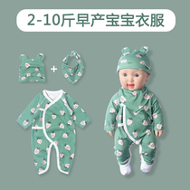 Premature baby clothes Small size autumn and winter cotton conjoined newborn twins super small clothes 4-5kg 48cm