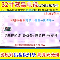 32 inch lcd modified led liquid crystal light strip kit tiled liquid crystal screen lcd lighting tube backlight changed liquid crystal light strip