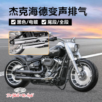 HareFat Chai Breakthrough Street Bully Road Wich Change Sound Exhaust Pipe Jack Hyde Adjustable Tail Section Full Section Black