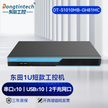 Dongtian 1u Industrial Control Machine Computer Host Industrial Computer Server One Show Usb*10 Serial*10 Support Coolui i3 i5 i7 DT-S1010