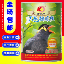 Kaiyuan Zhengcheng natural wren starling bird feed prebiotic yuan special grain bright feathers