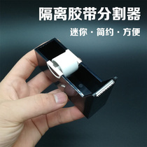 Isolation tape cutter Grafting eyelash special tape splitter Grafting auxiliary tool Tape base Glue table