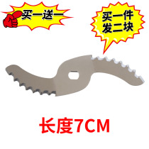 Soybean milk machine accessories One-type knife head two-leaf toothed universal stainless steel blade Japanese-shaped hole 7CM