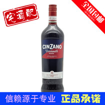 Italian imported CINZANO Xianshan Dew red flavor beauty vibe wine cocktail 1L