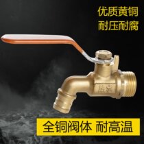 Copper Water Nozzle Hot Water Faucet Hot Water Valve 4 points 6 minutes DN15 20 Heating sheet drain valve Hot water nozzle thickened