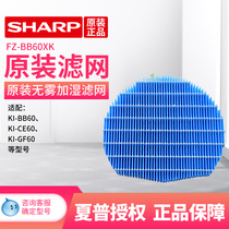 Sharp Air Purifier KI-BB60 BC608 GF70 GF60 Universal humidifying filter FZ-GF70XK