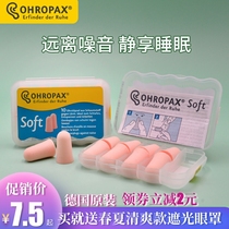 German OHROPAX earplugs mini sleep super soundproof sleeping anti-snoring noise soft lady special