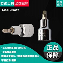 Skadden Original Hardware Tools 12 5MM Series 50MM Long 12 Corner Screwdriver Sleeve 24801-24807