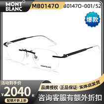 MONTBLANC MB0147O Light and Comfortable Men and Womens Small Face Frame