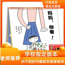 Hardcover hardshell picture book Mom you see Gong Xidaya series picture book Populan Picture Book Museum Baby early education enlightenment childrens picture book 0-3-6-Picture books for 7-year-olds Picture books for kindergarten before bedtime