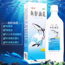 Star shark liver oil milk 500ml prevention and treatment of adult vitamin AD deficiency otc