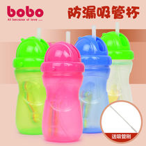 bobo leak-proof baby kettle Childrens straw cup Baby drinking cup Childrens learning cup Non-slip portable