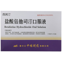 Neutrinoxetine hydrochloric acid double He statins 10ml * 9 Sboxes suitable for ischemic cerebrovascular disease may also be used for the treatment of vertigo tinnitus and hearing