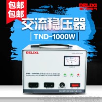 Delixi voltage regulator 1000w TND-1K computer special voltage regulator Household