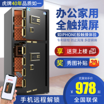 Tiger safe Home Office Large 1 m 1 2 m 1 5m high safe anti-theft home double door fingerprint password safe deposit box business all steel file cabinet into the wall small business into the wardrobe