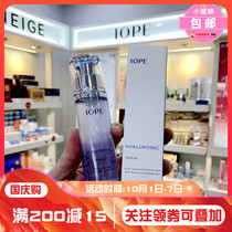 South Korea counter IOPE Yibo new product hyaluronic acid moisturizing refreshing moisturizing essence limited set box 45ml