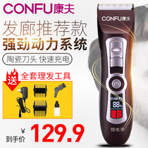 Kangfu professional hair clipper electric push clipper shaving hair Rechargeable adult electric fader Household baby shaving knife