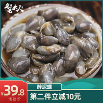 Crab adult mud snail Drunk mud snail Yellow mud snail Ningbo specialty sand-free large crisp pickled ready-to-eat canned