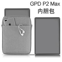 The Allianz liner bag is suitable for the GPD p2 max protective sleeve 8 9-inch notebook computer leather cover containing package