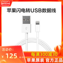 Apple Apple original data cable iphone 5 6 7 8 xr 11plus Max mobile phone charging cable one