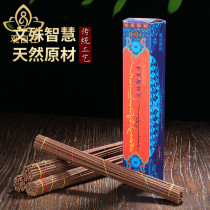  Tibet household Tibetan incense Manjushri smart lying incense Lixiang home line incense purifying air handmade incense 160