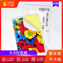 Music label a4 self-adhesive label paper coated paper bright surface blank sticker laser inkjet wrong tape classification hand account sticker can be handwritten A5 back glue inner cut color adhesive paper printing paper