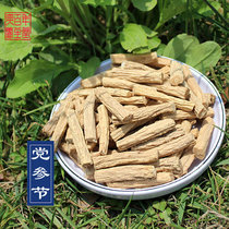 Dang Shen section 250g g Chinese herbal medicine boutique hand-selected premium sulfur-free inch section Dang Shen tablets Dang shen strips