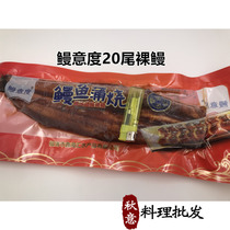Saki sushi grilled eel eel fried rice Japanese grilled eel about 500g sushi eel super large small juice