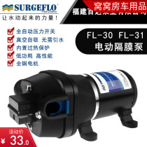 12V24V RV water pump automatic self-priming DC booster pump diaphragm pump small water supply pump Yacht Marine pump