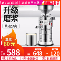 Le Chuang soymilk machine Commercial breakfast shop tofu brain machine Household stone mill Electric automatic small fresh pulp mill
