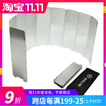 Outdoor stove head windshield picnic ultra-light windshield large height folding aluminum alloy gas stove windshield