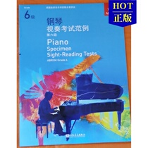 Genuine Kings TV Test Textbook Piano View Test Example Level 6 Chinese Version