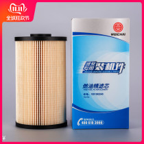 611600080113 1001362240 Weichai special diesel filter element original installed parts