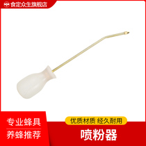 Beekeeping powder sprayer Copper tube silicone powder ball sprinkler Acaricide Bee bee in addition to mite beekeeping tools
