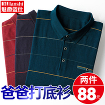 Middle aged mens autumn clothing with undershirt dad loose spring and autumn long sleeve T-shirt for older peoples autumn grandpa clothes