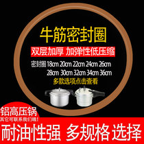 Double thickened beef tendon pressure cooker accessories Sealing ring Jinxi rubber ring Wanbao leather pad Jinxi aluminum alloy large