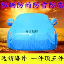 2019 New Kia K5 special car jacket car cover sunscreen rainproof heat insulation thick sunshade cover cloth car cover outside Universal