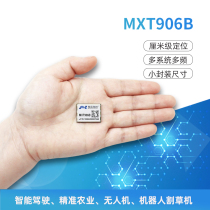 Dream Core technology GNSS multi-system multi-frequency RTK high precision centimeter-level agricultural Beidou GPS module MXT906B