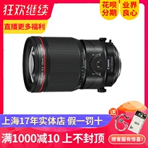 National line new] Canon Canon TS-E 135mm f 4L MACRO shift axis red circle lens 135 F4
