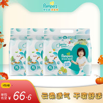 Pampers fresh help bubble diapers increase XL38 pieces 3 packs of Cloud soft breathable dry summer baby diapers
