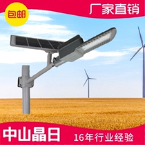 Diamond led solar cast floodlight garden lights rural renovation new rural construction solar street lights