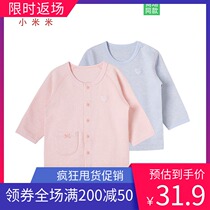 Xiaomi Mi autumn and winter new baby comfortable cotton long-sleeved top Baby wear cardigan childrens home clothes warm clothes