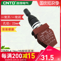 CNTD Changde button cross switch four-way self-locking reset C2MN-4 2A 2B Schneider Taiwan Leili