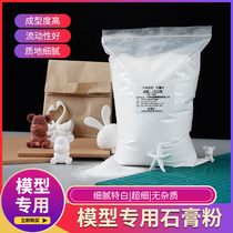 DIY handmade materials quick-drying gypsum powder model powder aromatherapy to make high-strength special mold art sculpture